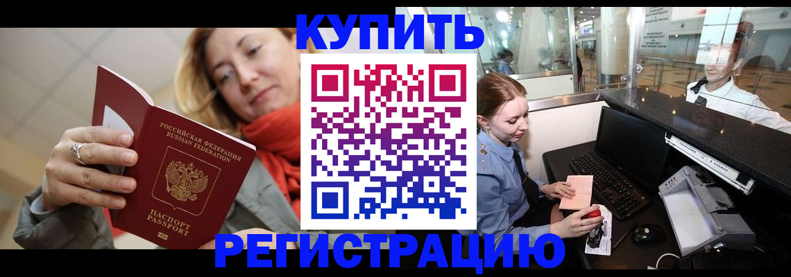 временная регистрация госуслуги в Зеленокумске